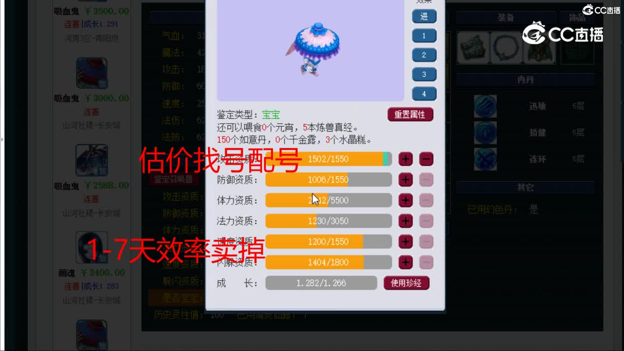 【主播点评】吸血鬼