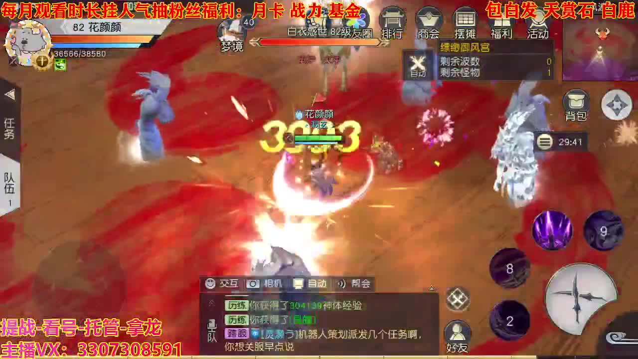 看号提战托管 第1段