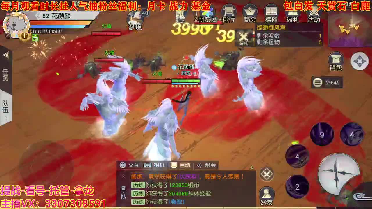 看号提战托管 第2段