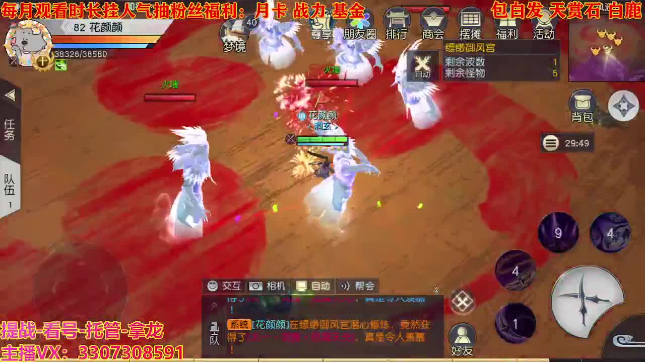 看号提战托管 第3段