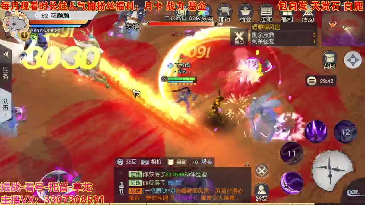 看号提战托管 第4段