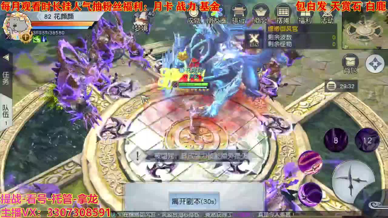 看号提战托管 第6段