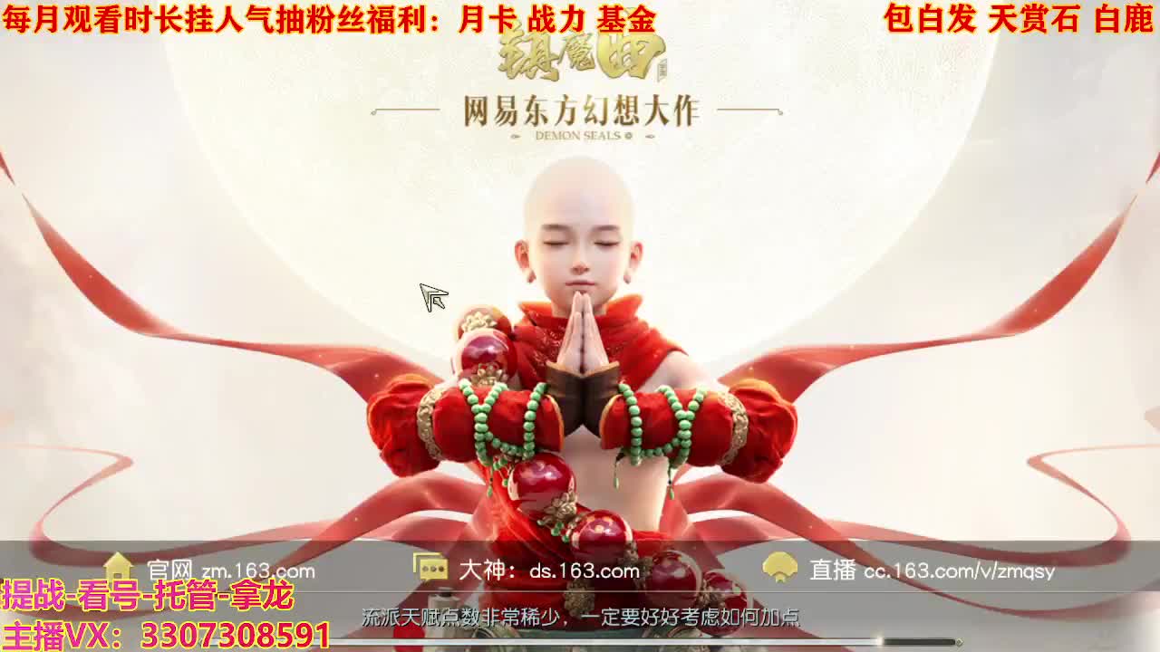 看号提战托管 第7段