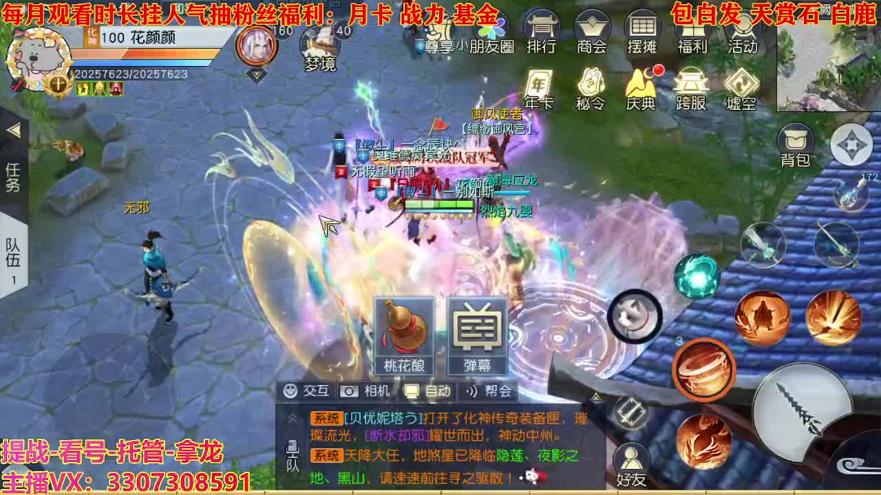 看号提战托管 第9段