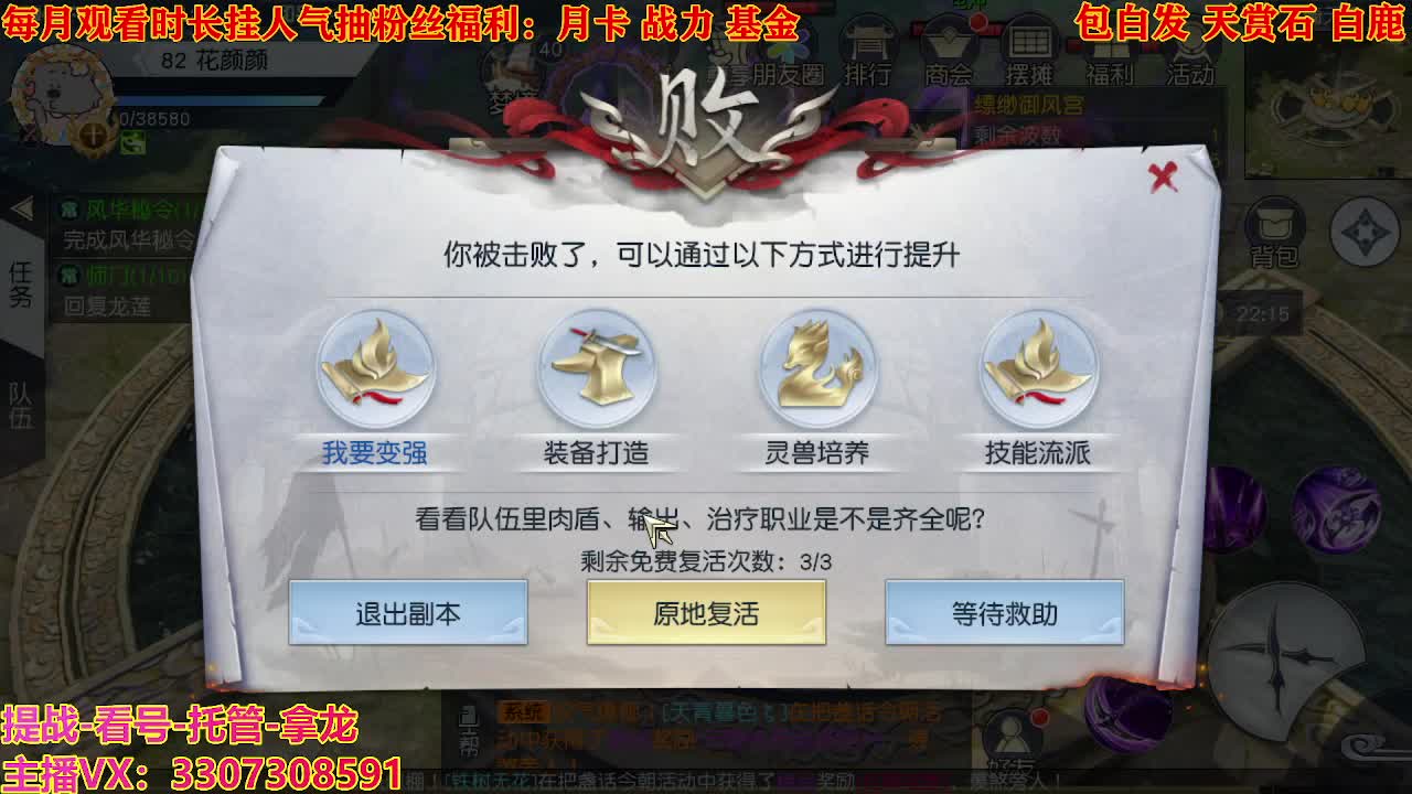 看号提战托管 第10段