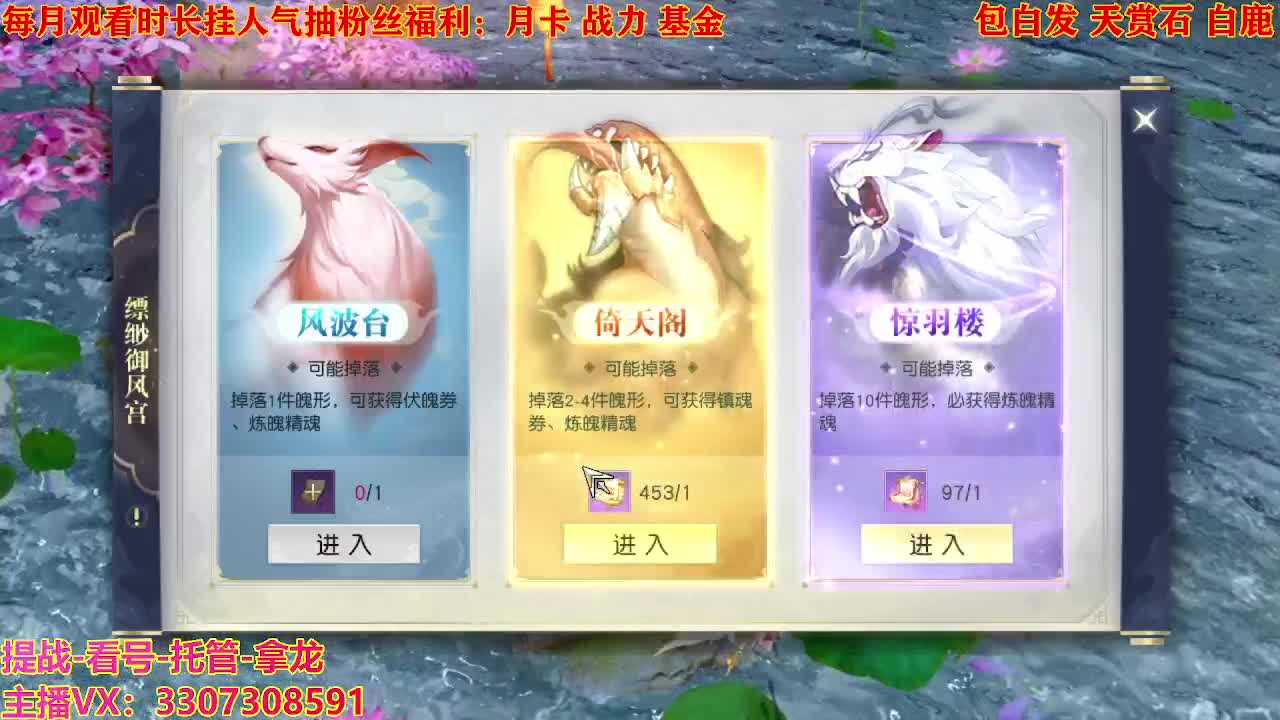 看号提战托管 第11段