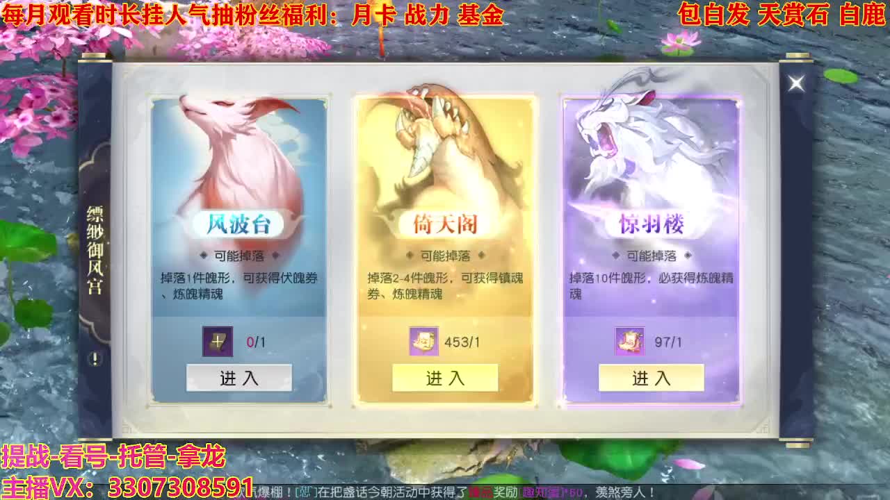 看号提战托管 第12段