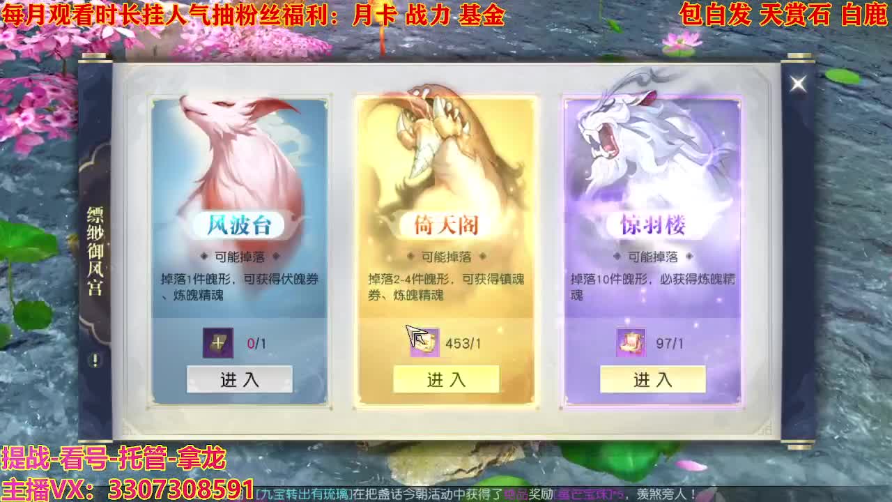 看号提战托管 第13段