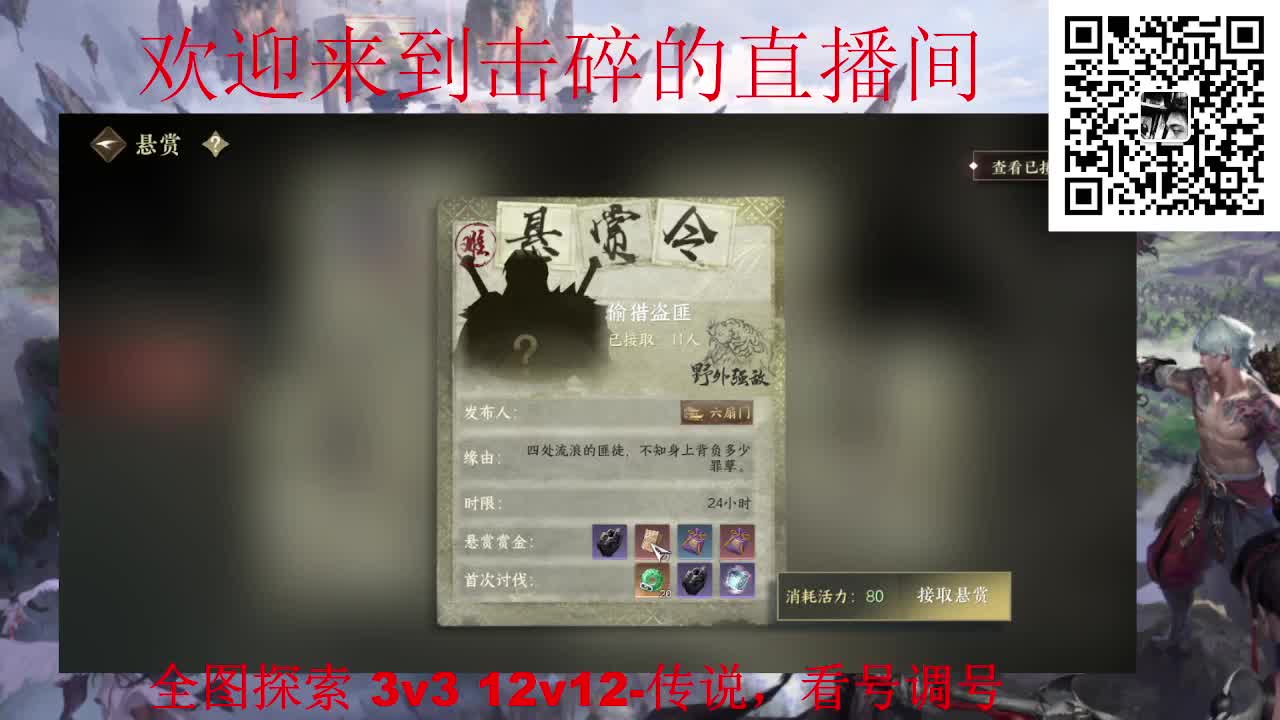 全职业论武 调号 探索 第9段