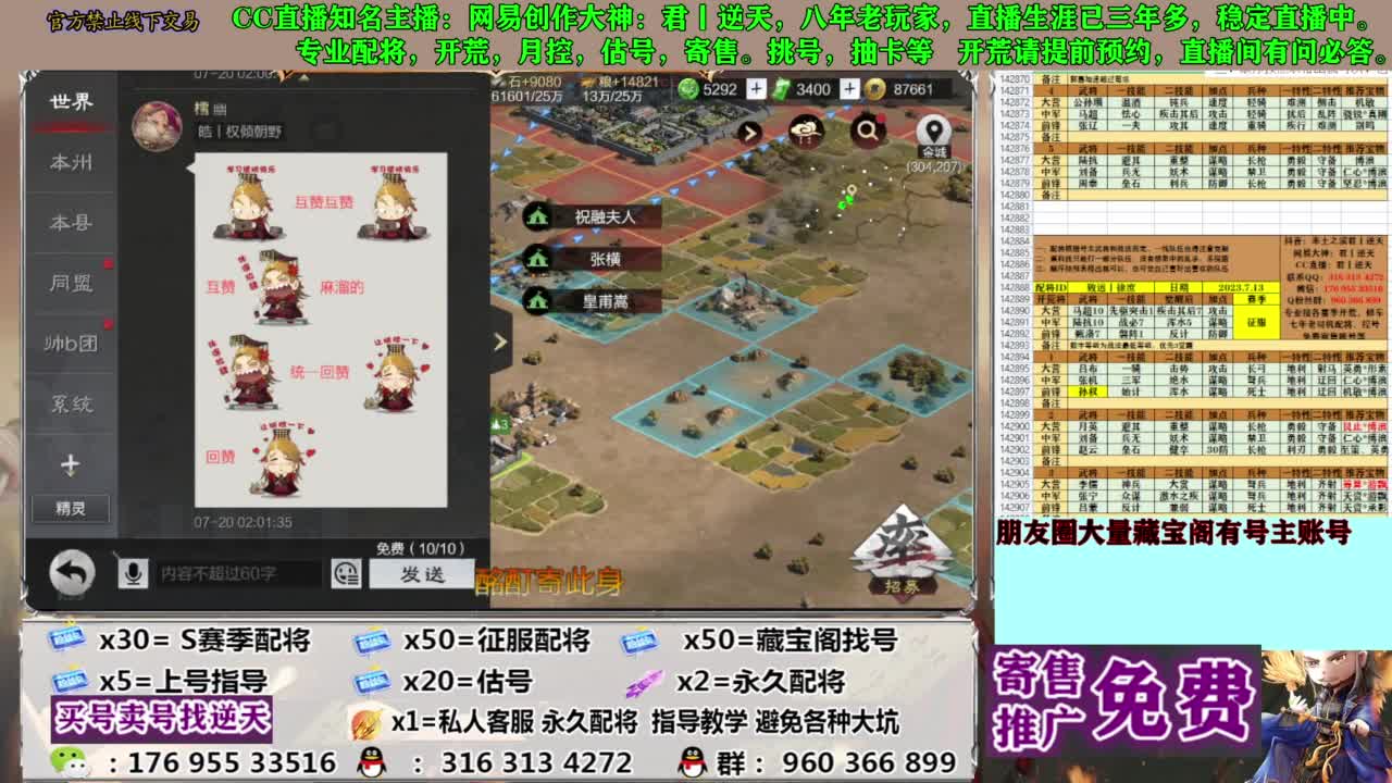 限时配将八折 第1段