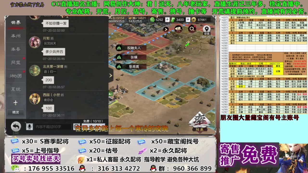 限时配将八折 第2段