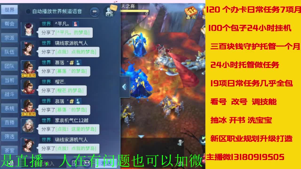 接全天带队，接托管卡龙欢迎滴滴 第1段