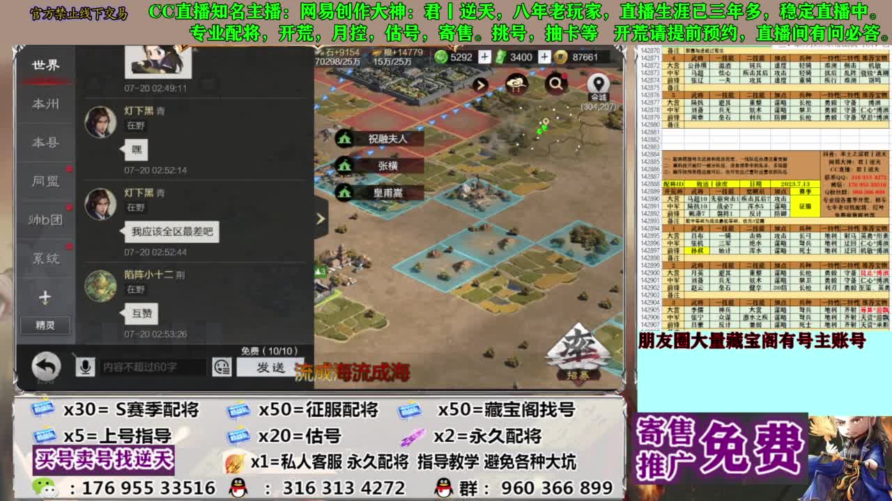 限时配将八折 第3段