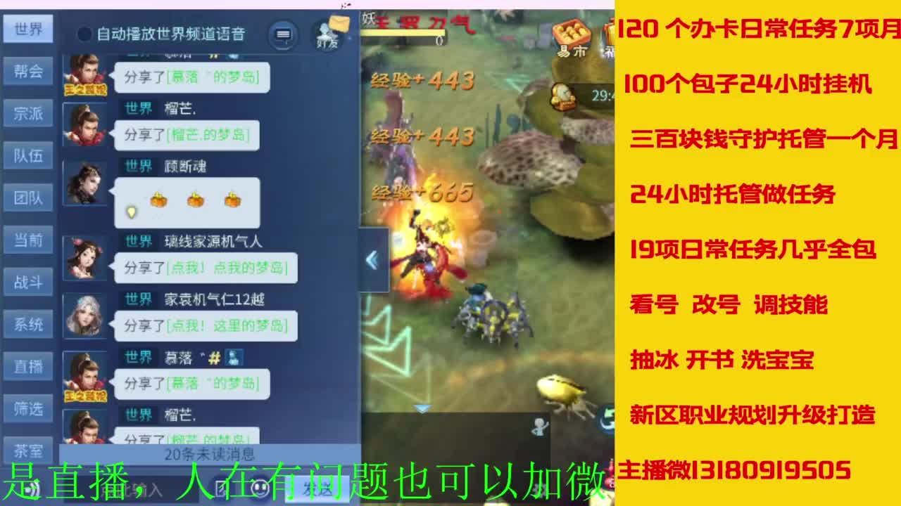 接全天带队，接托管卡龙欢迎滴滴 第2段