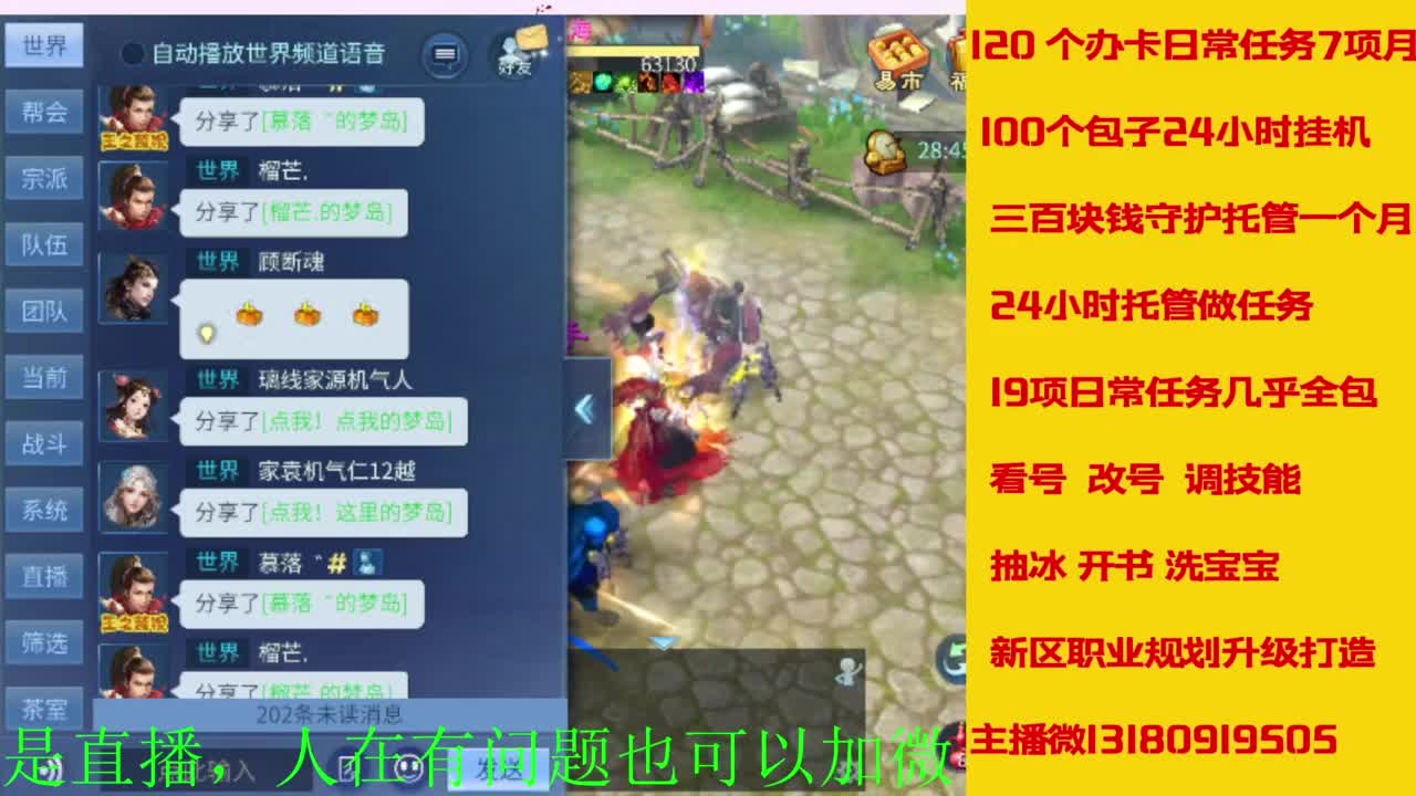 接全天带队，接托管卡龙欢迎滴滴 第3段