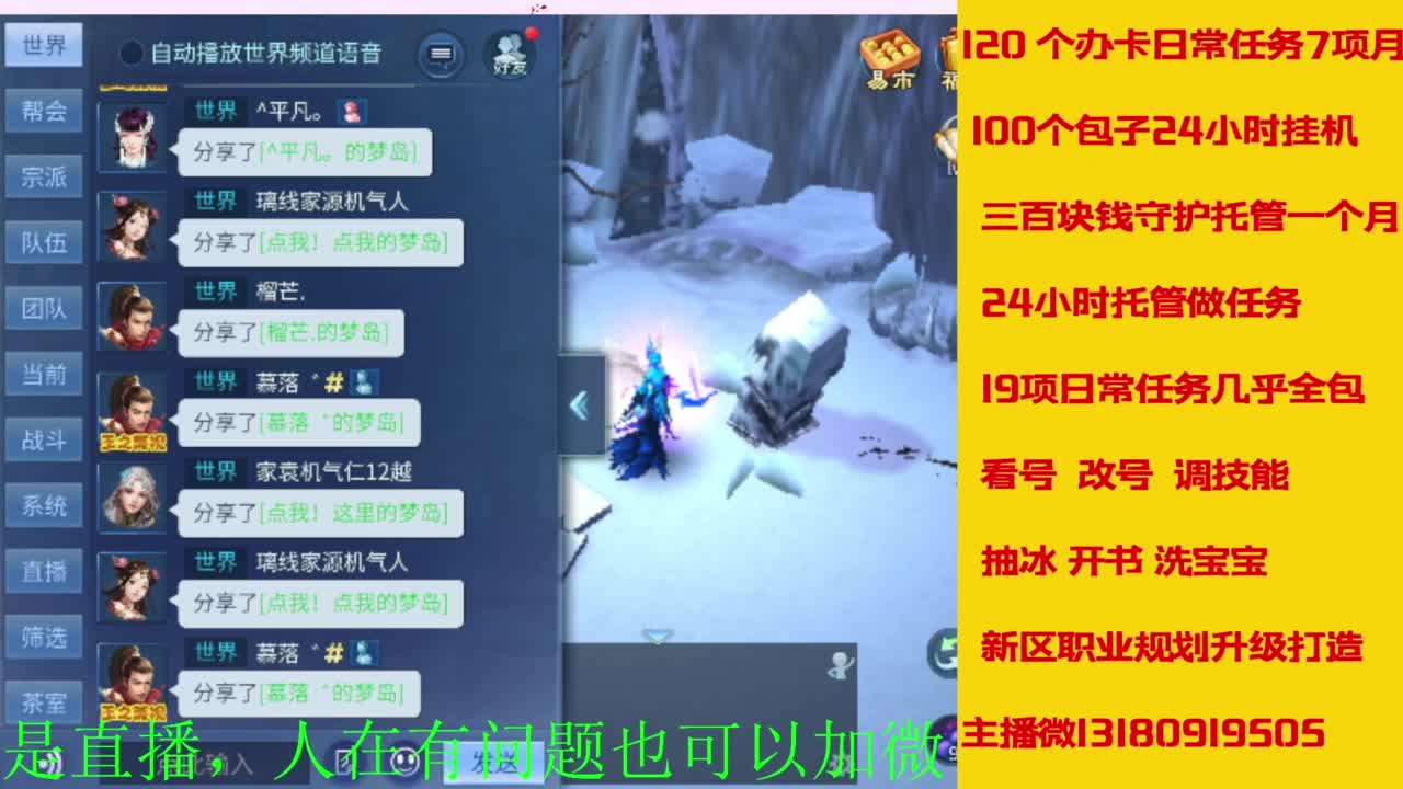 接全天带队，接托管卡龙欢迎滴滴 第4段