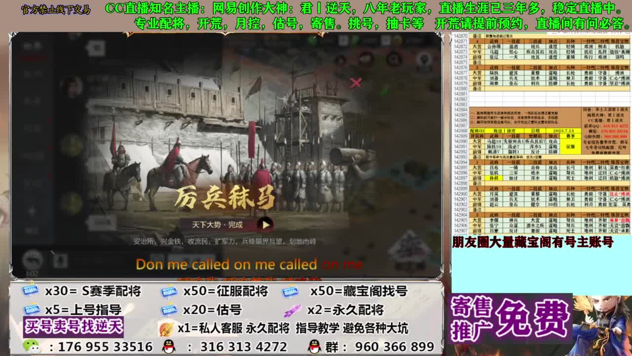 限时配将八折 第5段