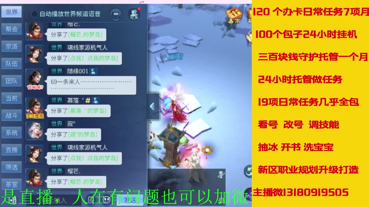 接全天带队，接托管卡龙欢迎滴滴 第6段
