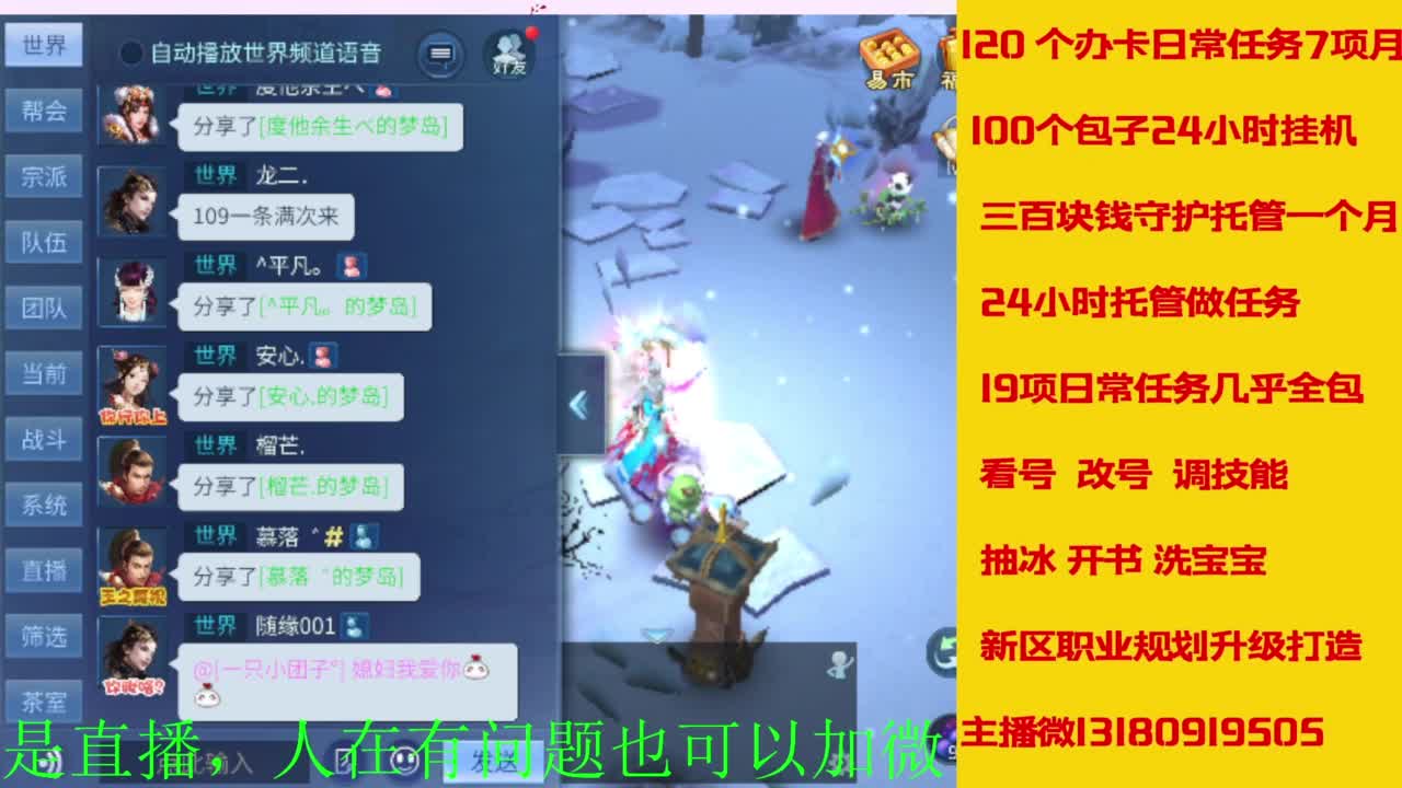 接全天带队，接托管卡龙欢迎滴滴 第7段