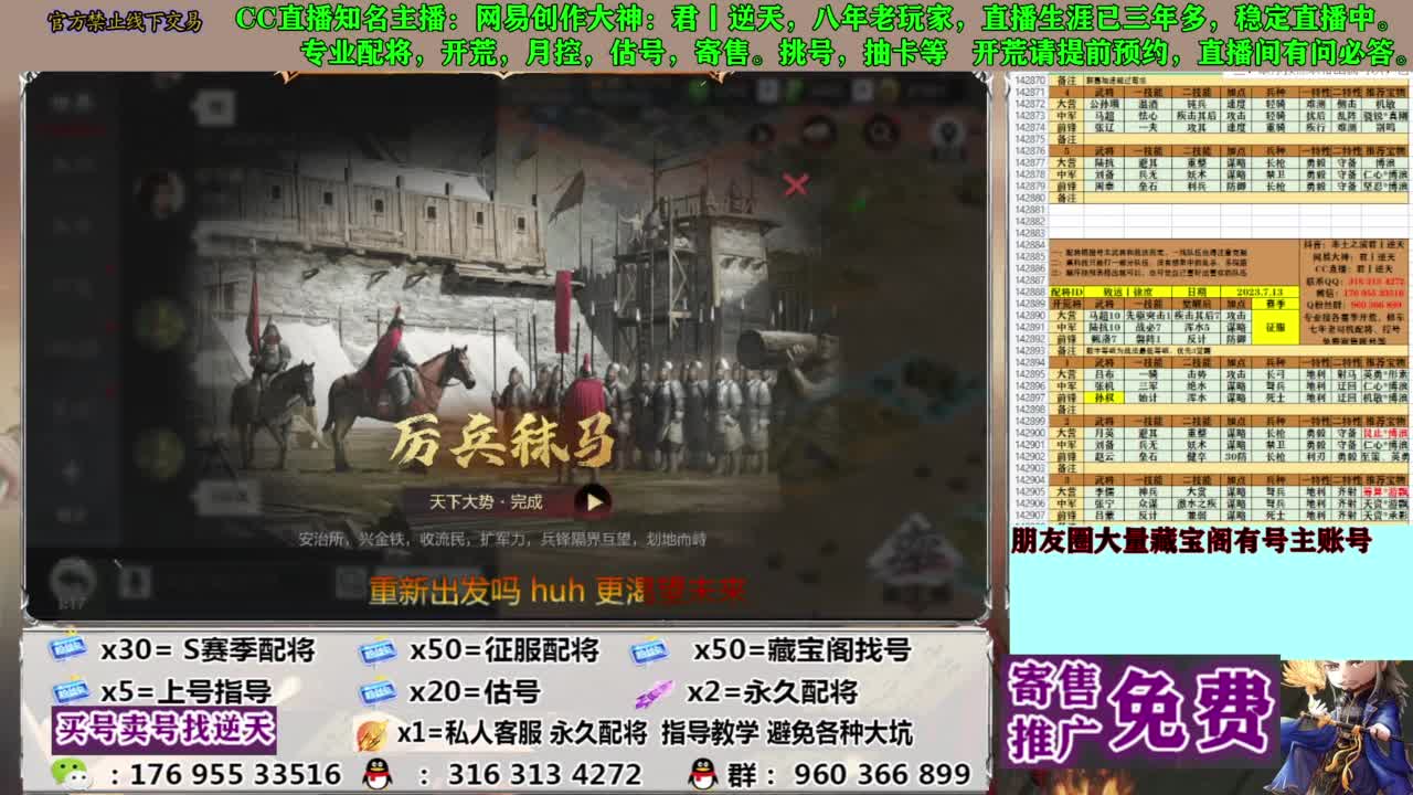 限时配将八折 第8段