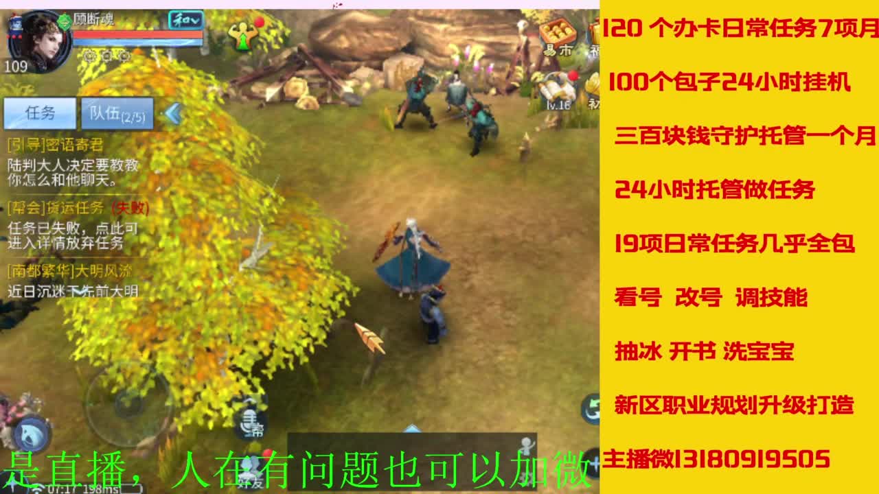 接全天带队，接托管卡龙欢迎滴滴 第8段
