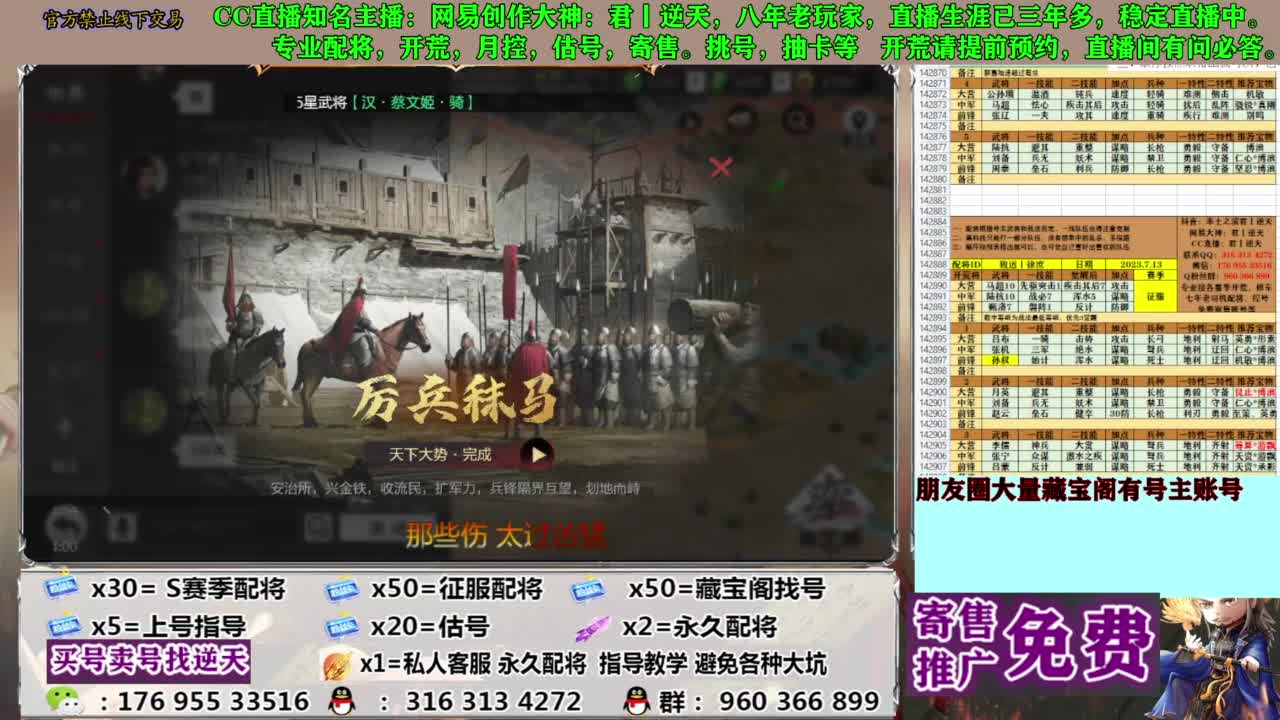 限时配将八折 第10段