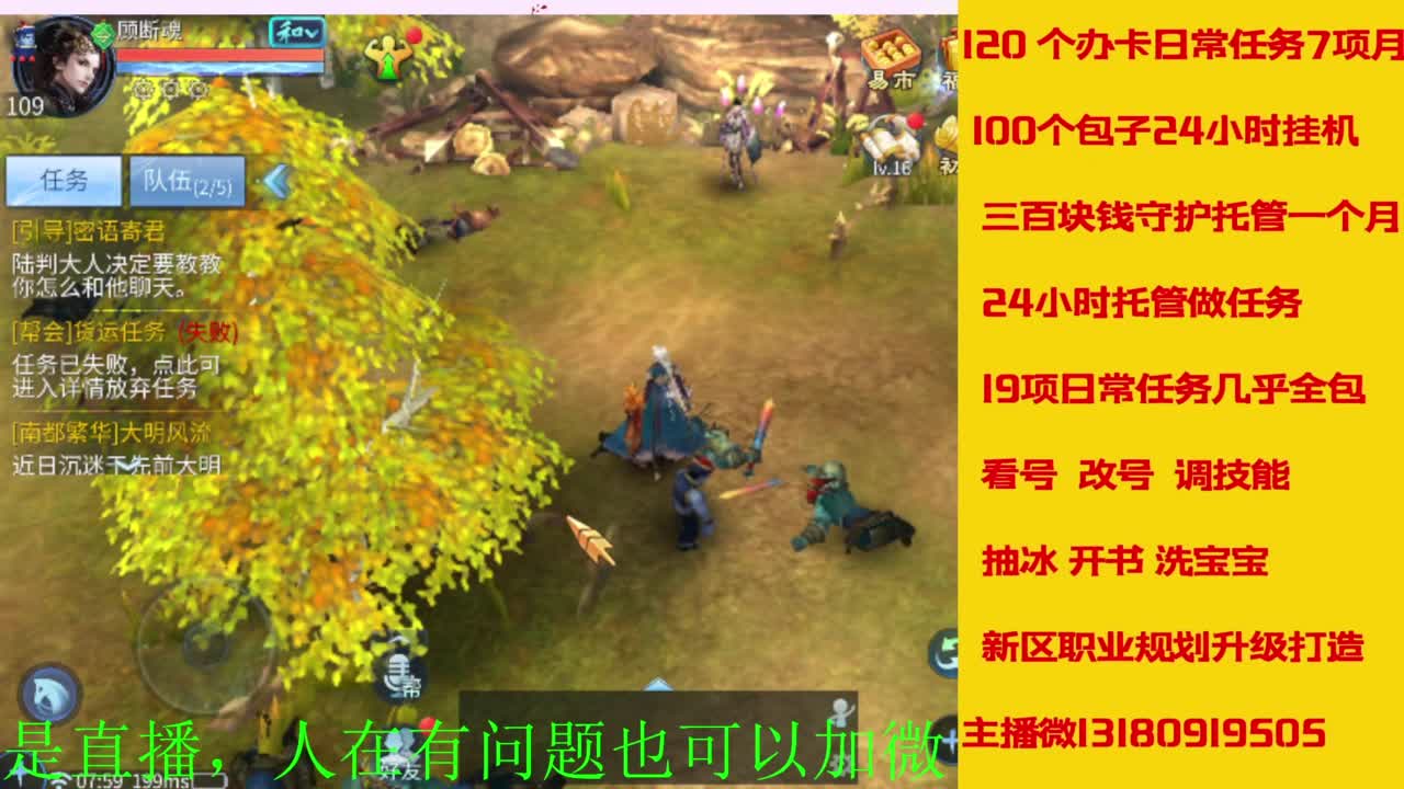 接全天带队，接托管卡龙欢迎滴滴 第9段