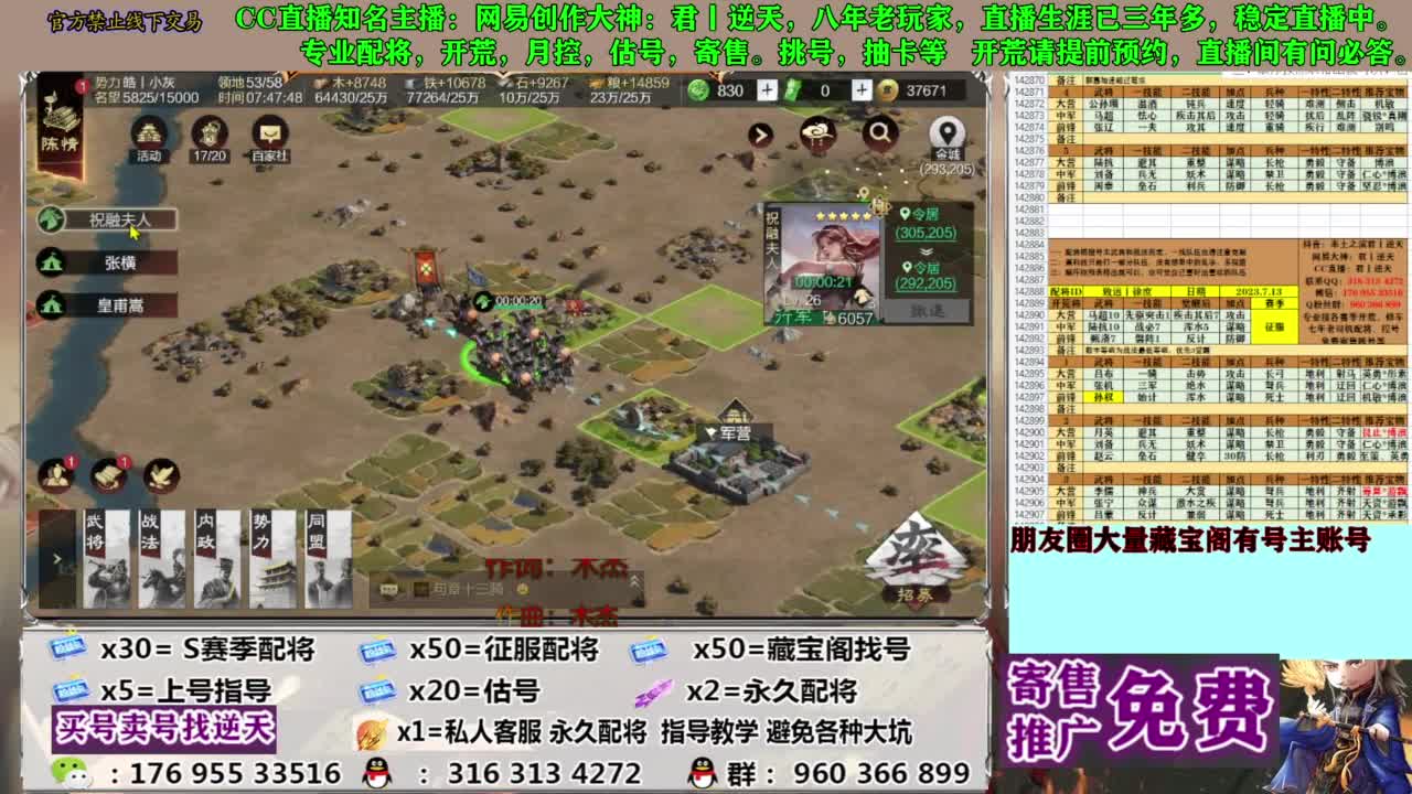 限时配将八折 第12段