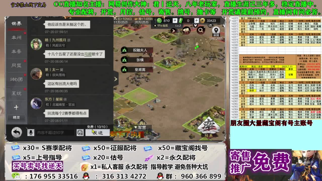 限时配将八折 第13段