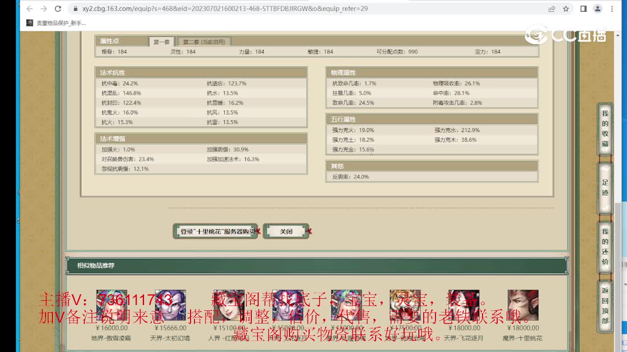 十里桃花184级男魔