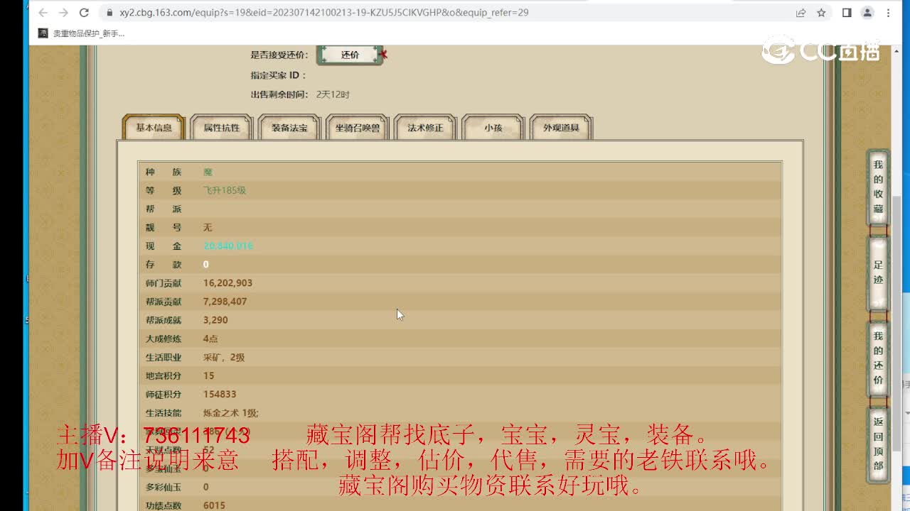 凌烟阁185级女魔