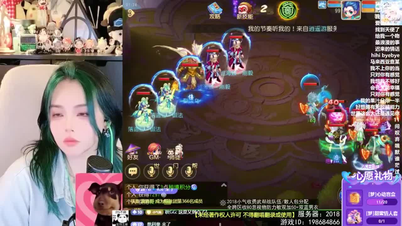 2018唱歌的勇武菜猪/点唱主播 第8段