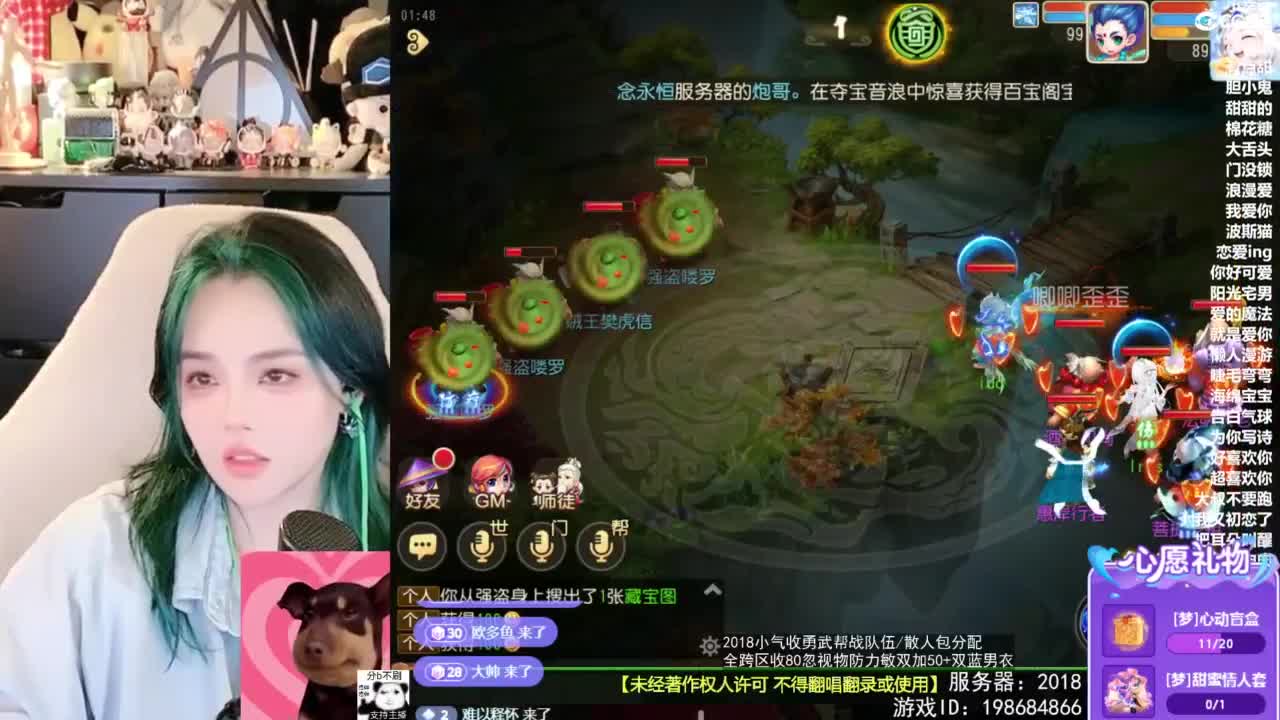 2018唱歌的勇武菜猪/点唱主播 第9段
