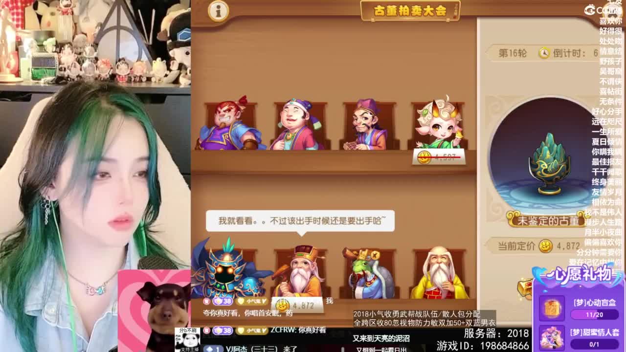 2018唱歌的勇武菜猪/点唱主播 第10段