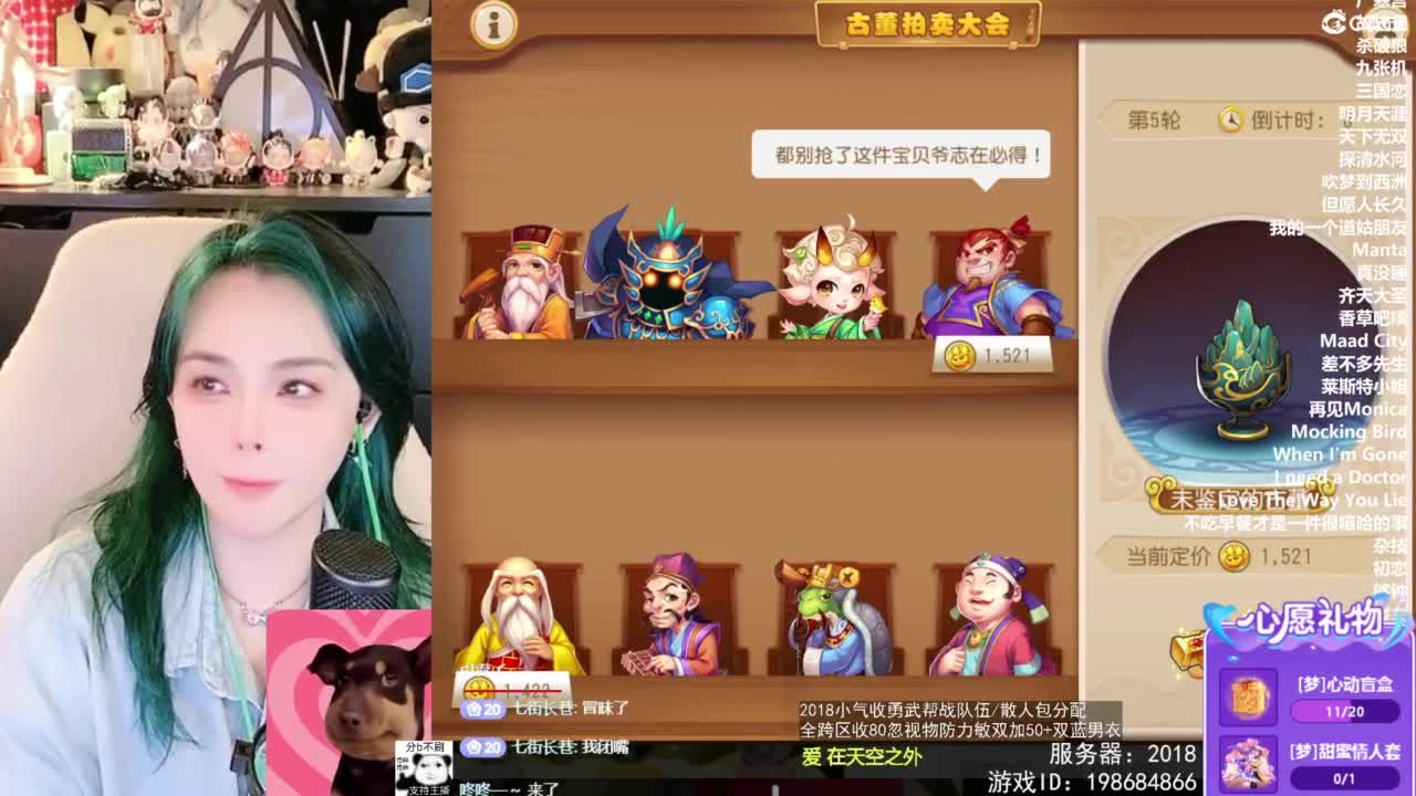 2018唱歌的勇武菜猪/点唱主播 第11段