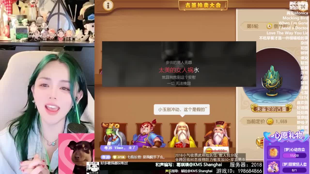 2018唱歌的勇武菜猪/点唱主播 第12段