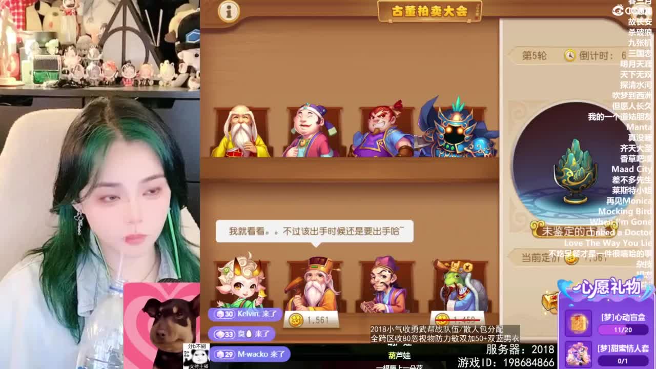 2018唱歌的勇武菜猪/点唱主播 第14段