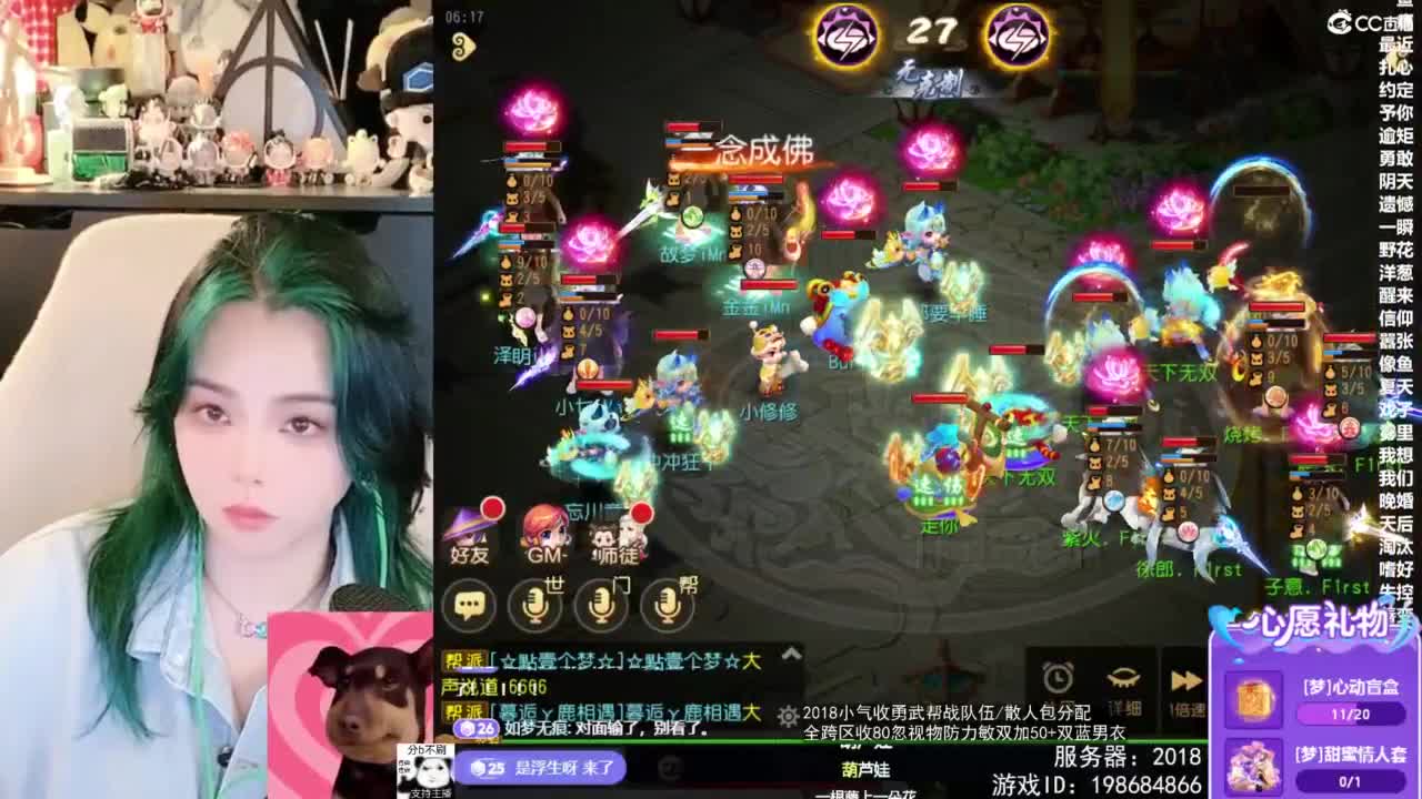 2018唱歌的勇武菜猪/点唱主播 第18段