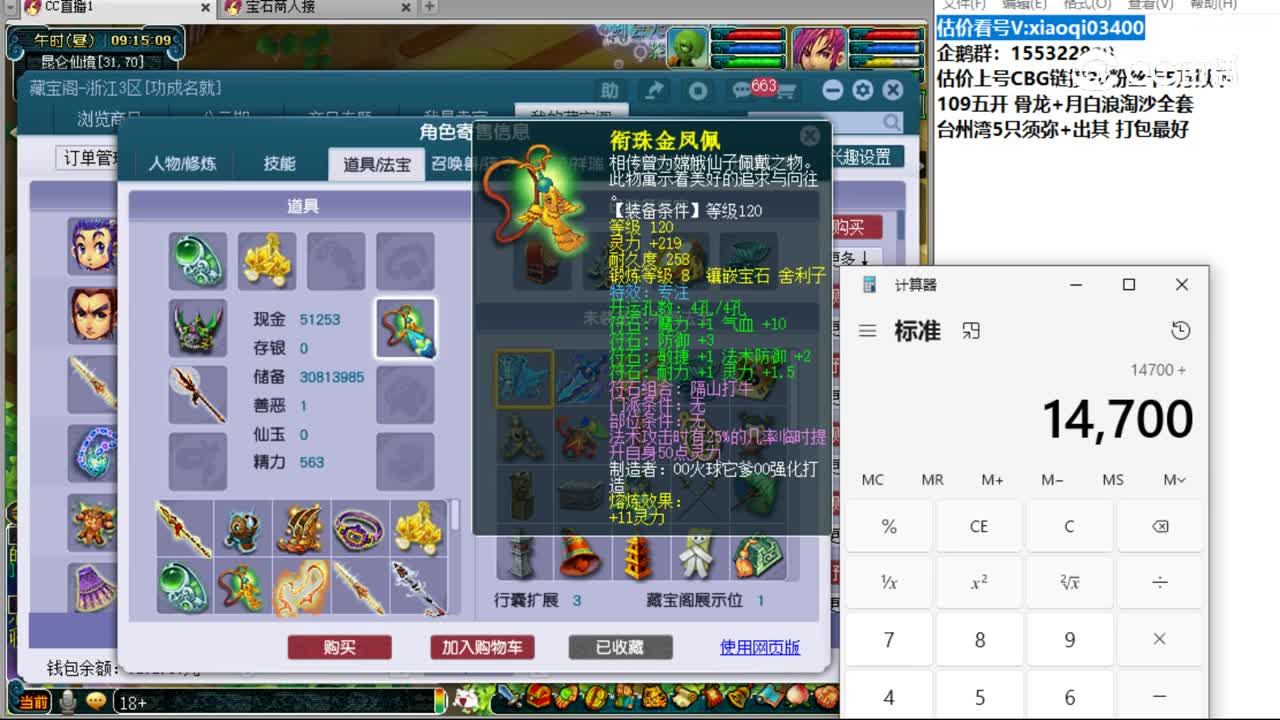 【主播点评】龙宫