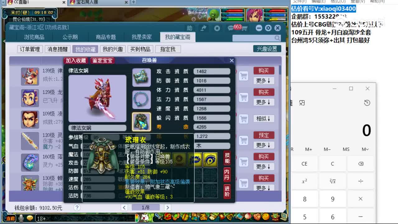 【主播点评】律法女娲