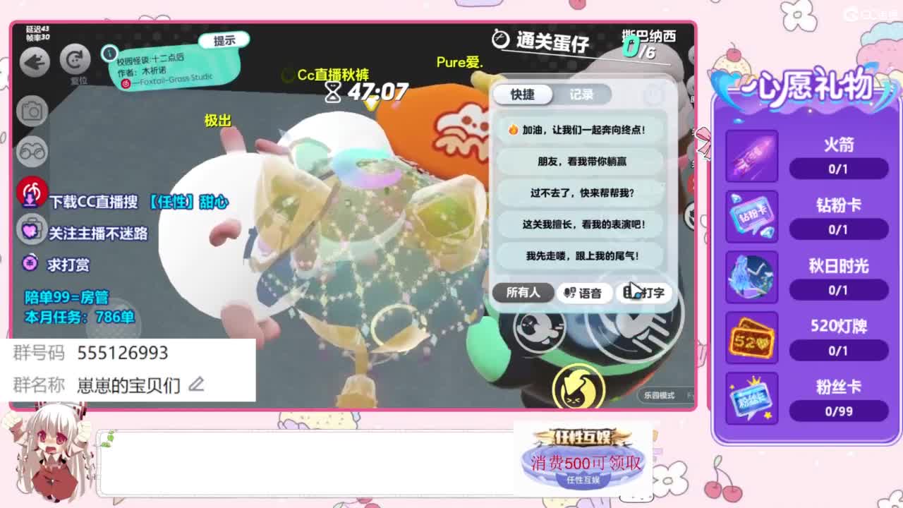 找个蛋搭子 第1段