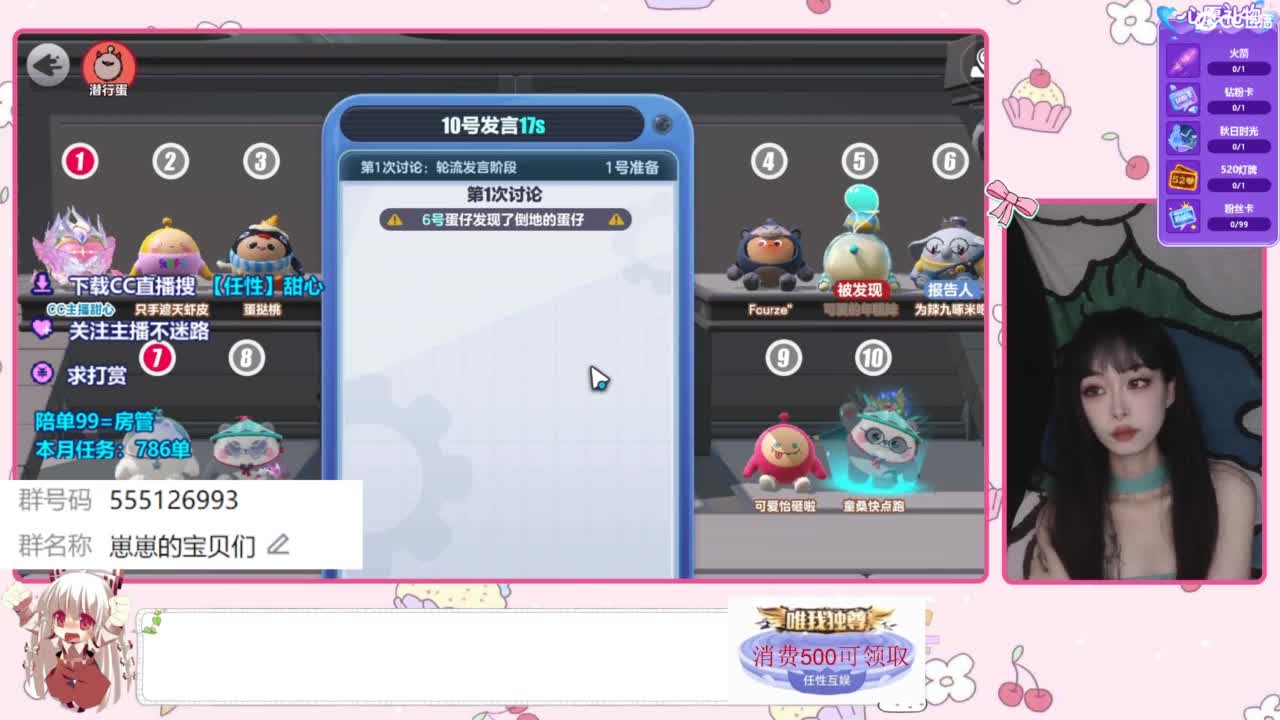 找个蛋搭子 第2段