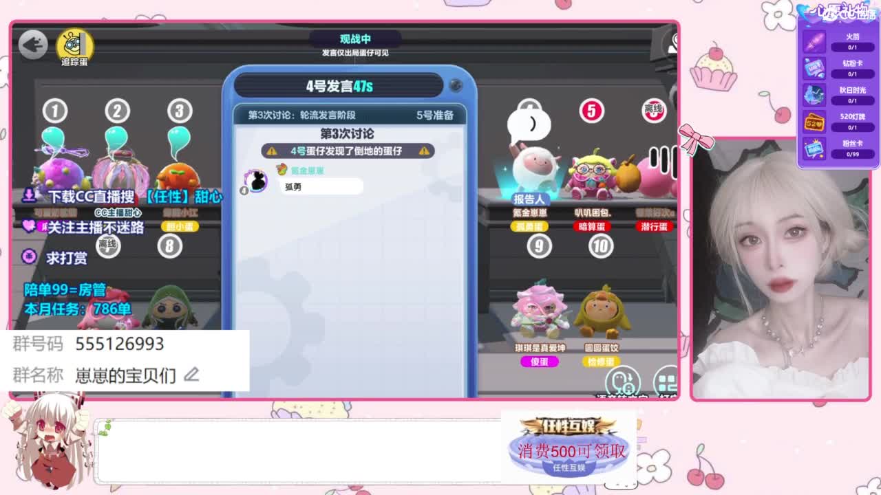 找个蛋搭子 第6段