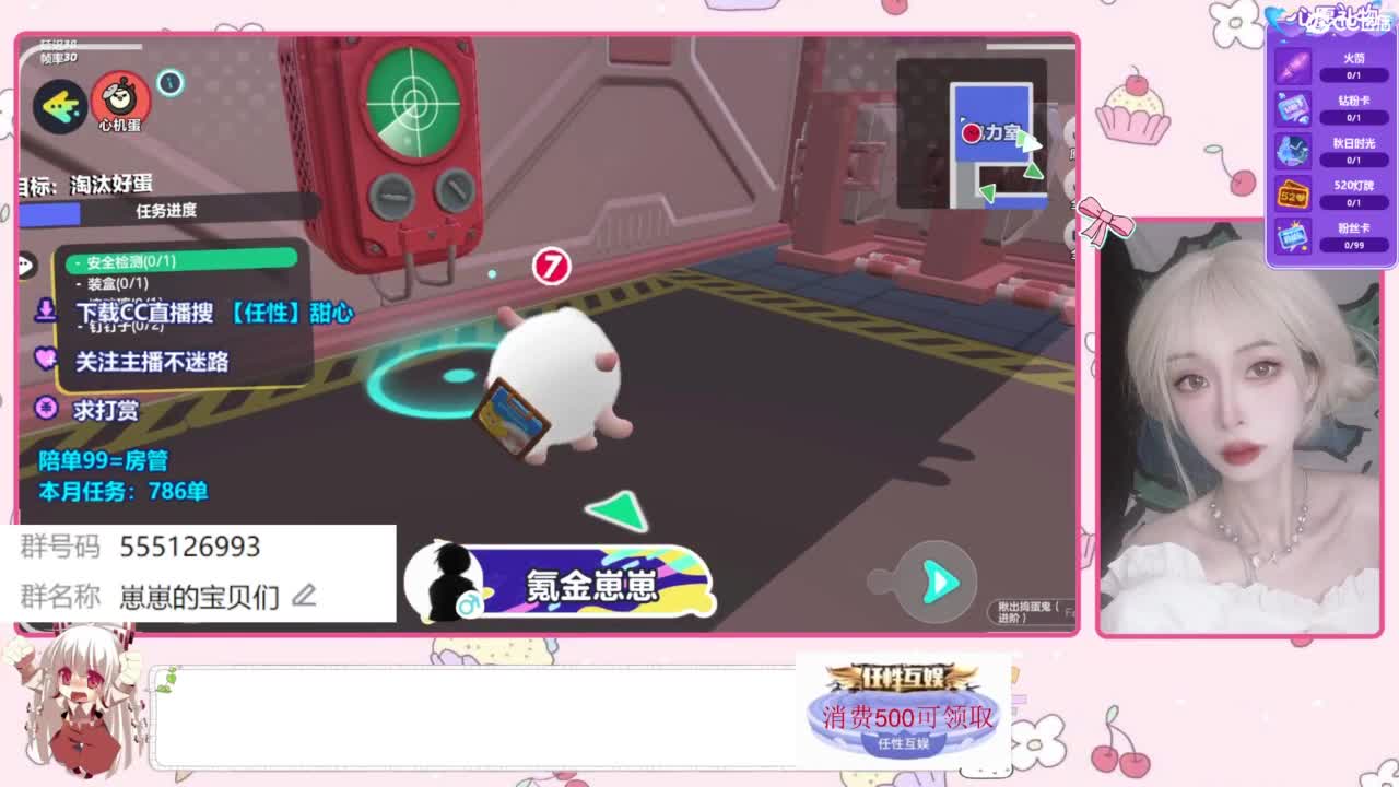 找个蛋搭子 第7段