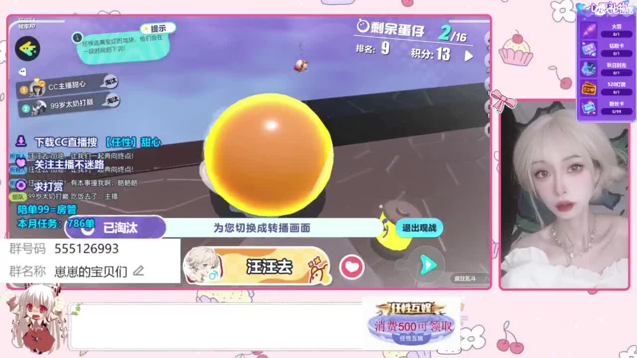 找个蛋搭子 第11段