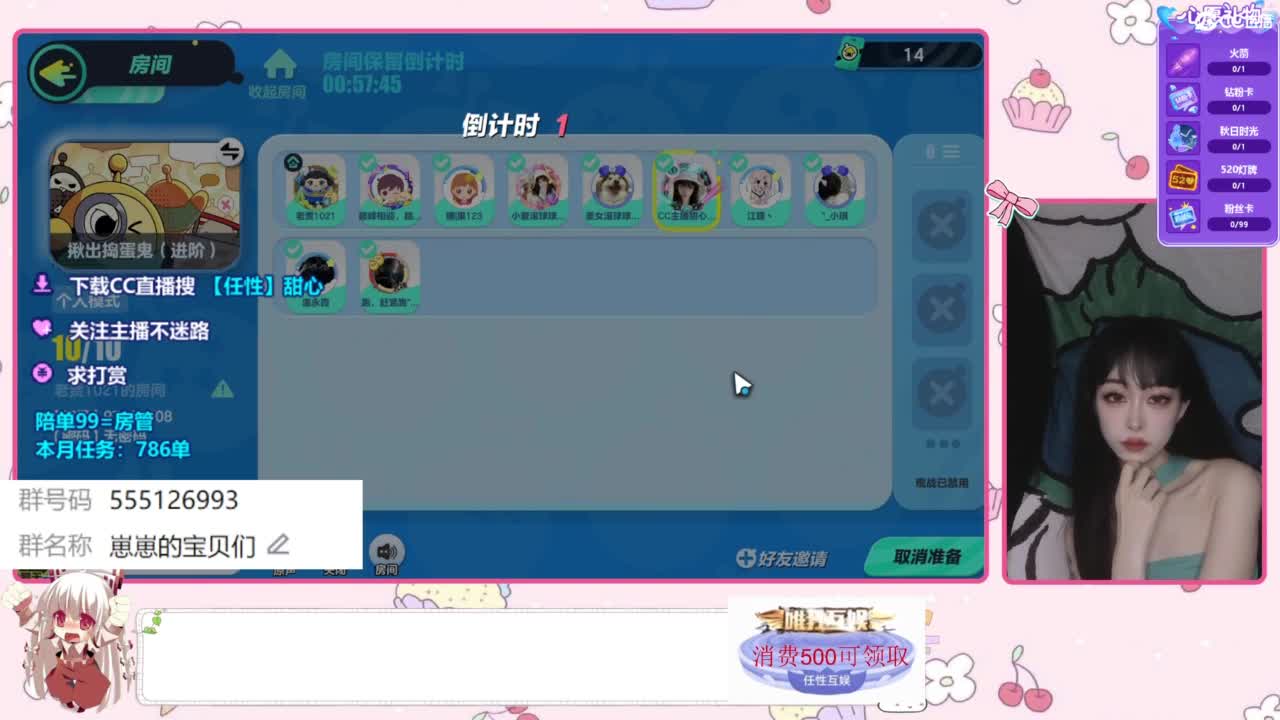 找个蛋搭子 第12段