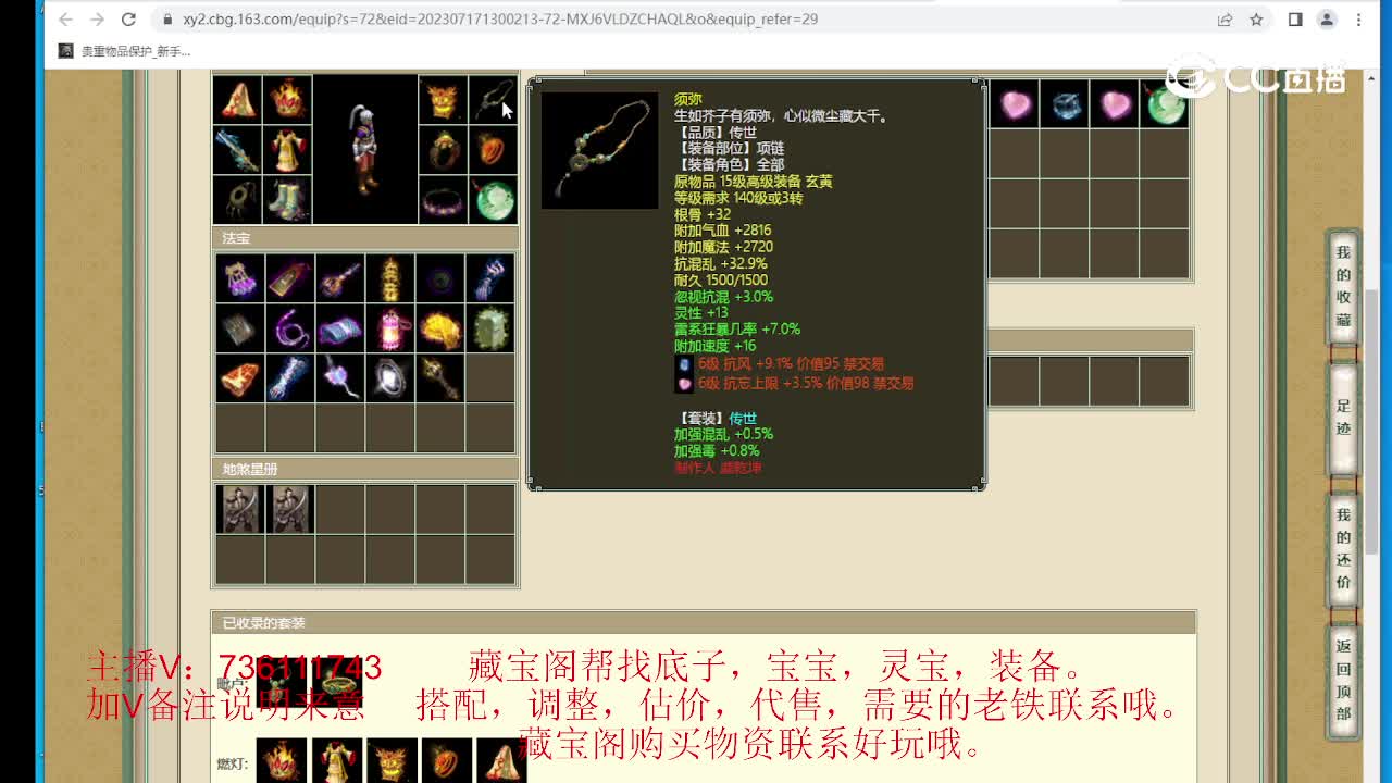 剑胆琴心183级男人