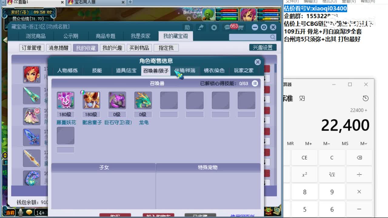 【主播点评】神木林