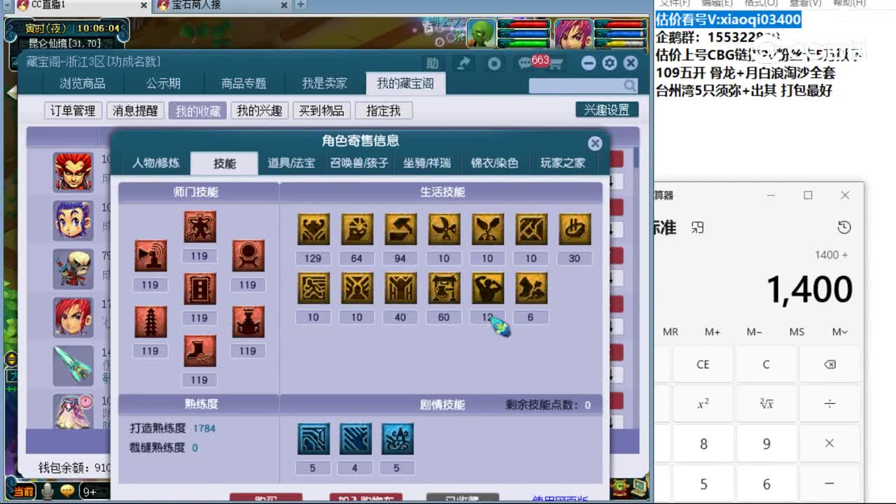 【主播点评】天宫