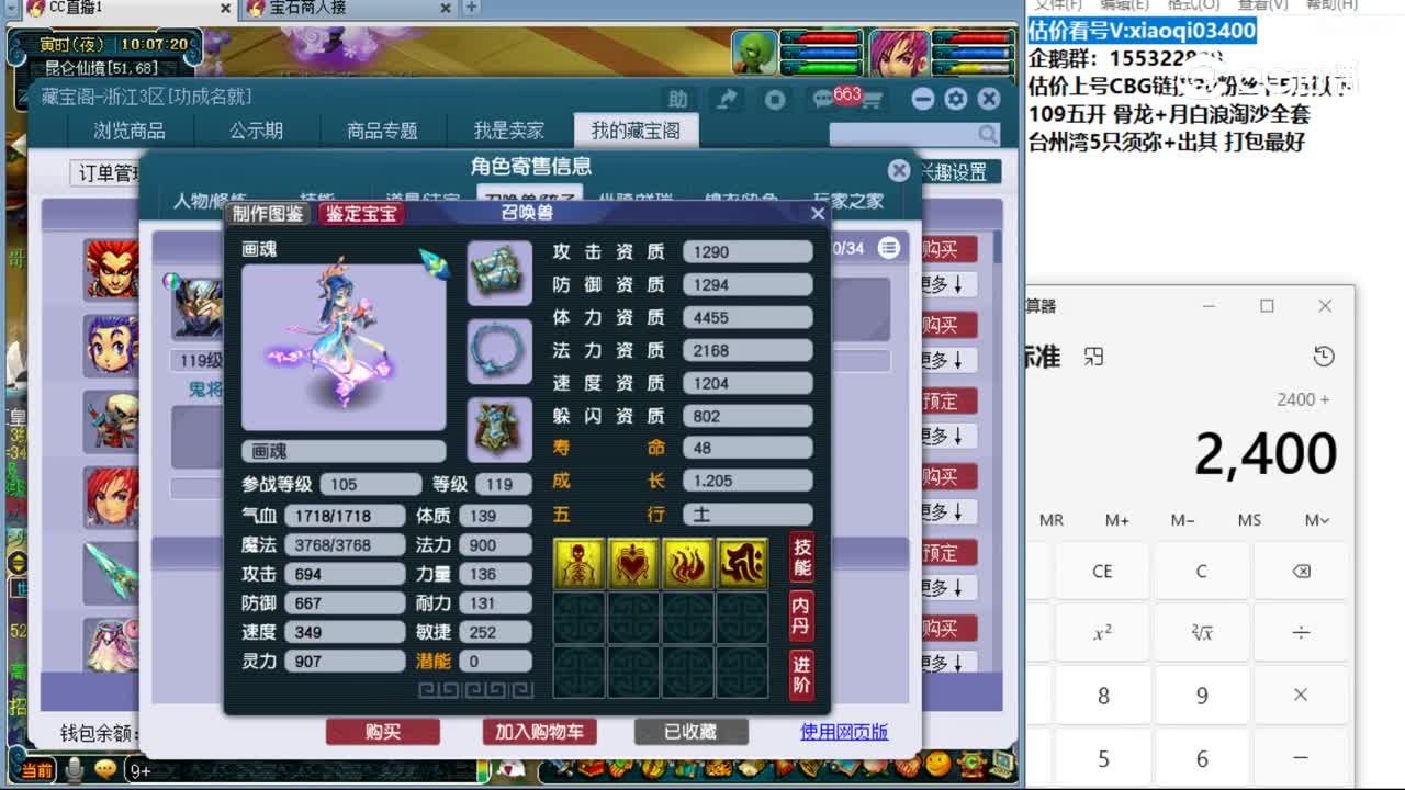 【主播点评】阴曹地府